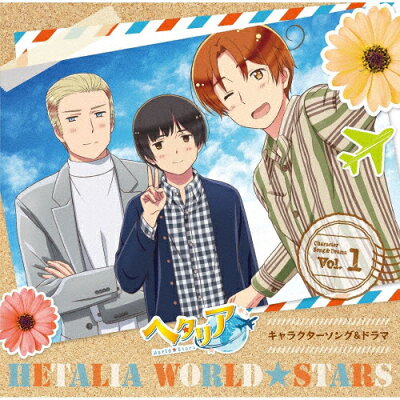 楽天市場 フロンティアワークス アニメ ヘタリア World Stars キャラクターソング ドラマ Vol 1 豪華盤 cd Mfcz 1107 価格比較 商品価格ナビ 楽天市場 フロンティアワークス アニメ ヘタリア World Stars キャラクターソング ドラマ Vol 1 豪華盤 cd Mfcz 1107 価格比較 商品価格ナビ